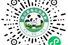 最高500元！成都电动自行车以旧换新补贴活动启动，领取方式→图片