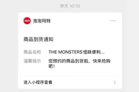 Labubu二手价大跌，有黄牛单日亏损数万元！图片