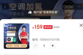 空调“加氟”动辄两三百，当年“破坏”臭氧层的氟利昂，为何身价暴涨？图片