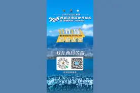 2025西昌邛海湿地马拉松今起报名 11月1日开跑 奖金总额315万元图片