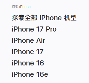 iPhone Air,要凉?