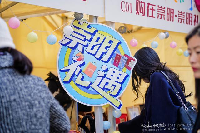 织土布听雅韵，品江鲜赴田园，年味崇明上新啦！