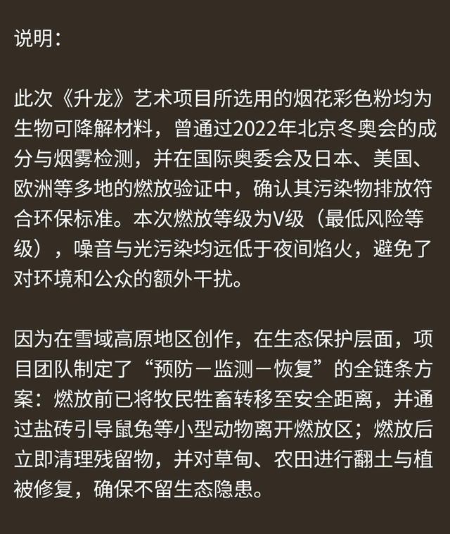 始祖鸟“炸山”三天后才道歉