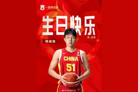 NBA开拓者队首轮16顺位选中中国球员杨瀚森图片