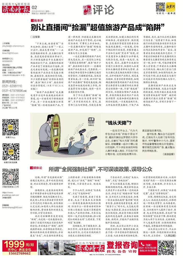 济南本土书店，开进了趵突泉公园