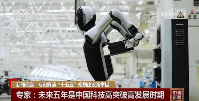 高突破、高发展 “十五五”擘画中国科技未来五年发展蓝图