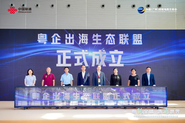 2025跨交会在穗成功召开，粤企出海迎来“数智基座”支撑