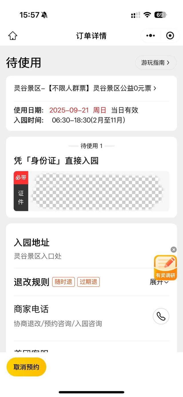 南京一景区官宣：连续5天，免费！