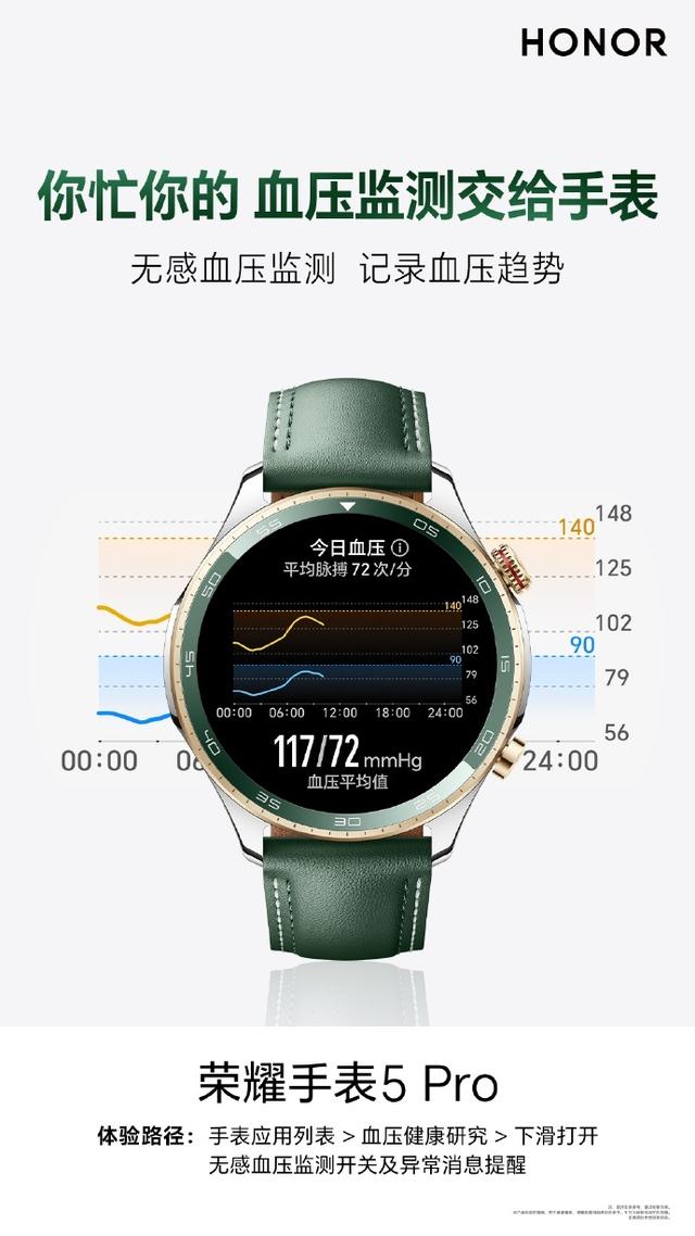 荣耀手表 5 Pro 多款配色公布：支持血压监测，10 月 15 日发布