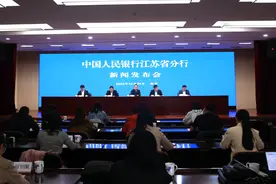 @所有人，降准、降息等央行增量政策已在江苏落地图片