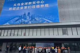 全球数贸中心市场首次开放：500多位老板冲刺抢滩“未来生意”图片