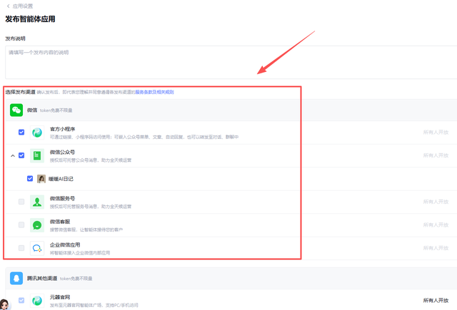 1个月减10斤，我用腾讯元器搭建免费减脂教练