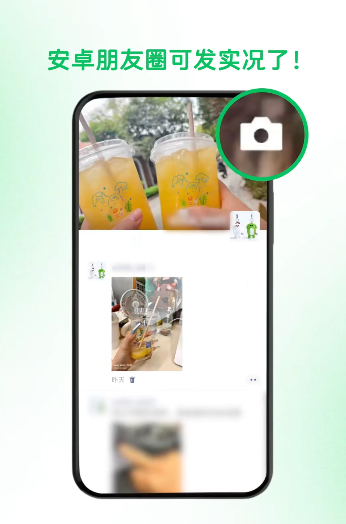 可看不可发：微信安卓版灰度测试查看 LivePhoto 实况照片功能