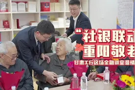 “社银联动”重阳敬老 甘肃工行这场金融讲堂温情又实用图片