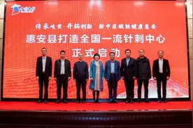 惠安打造全国一流针刺中心 开创县域中医振兴新篇章图片