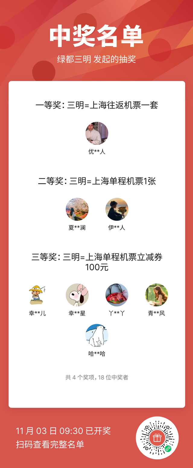 航旅融合 | 下一站三明！航旅同行，解锁藏在山水美食间的“独家惊喜”！