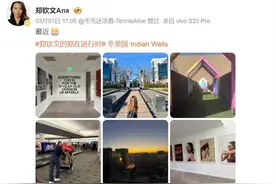 原教练归位，郑钦文能否在阳光双赛“上大分”图片