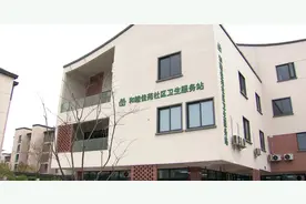 崇明这个小区里，开了间社区卫生服务站图片