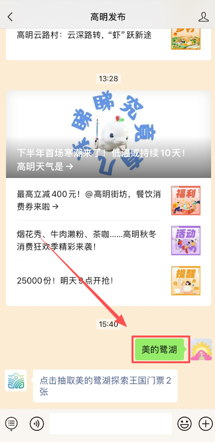 100张门票免费送！来高明“宝藏”度假区，一站式get秋天的松弛与浪漫~