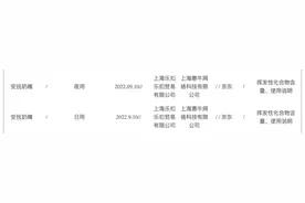 乐扣乐扣多批次产品抽检不合格，含婴儿安抚奶嘴等！客服回应图片