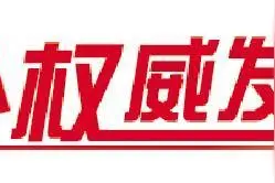 山东加速推进大型科研仪器开放共享图片
