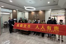 日照银行青岛分行开展3.15反假货币及人民币知识宣传活动图片
