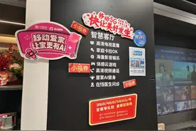 AI赋能智慧家庭，10086客服能答疑更能吟诗？未来生活已触手可及！图片