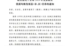 威海在全省率先实现义务教育优质均衡发展“全域一片红”！图片
