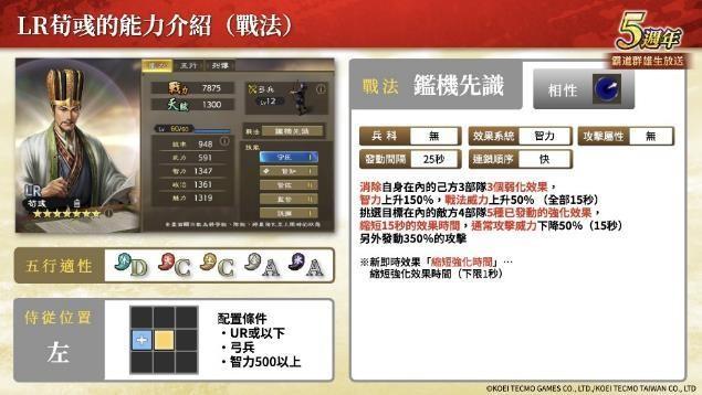 「三国志 霸道」新赛季「烽火连天」开幕！新功能「军马」登场