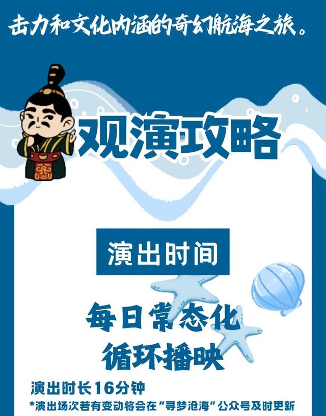一张神票三重暴击！海底穿越+海上乘船+千年大戏，青岛玩海终极答案！