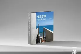 揭秘安藤忠雄的设计原点，全景解析“清水混凝土”的魅力！图片