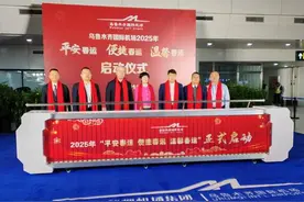 2025年春运：乌鲁木齐国际机场推出8大类38项服务承诺图片