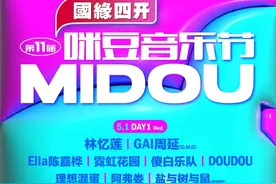 唱将云集！江苏“五一”假期音乐节指南来了图片