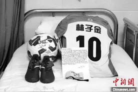 小球迷林子金去世 生前圆梦现场观看中超图片