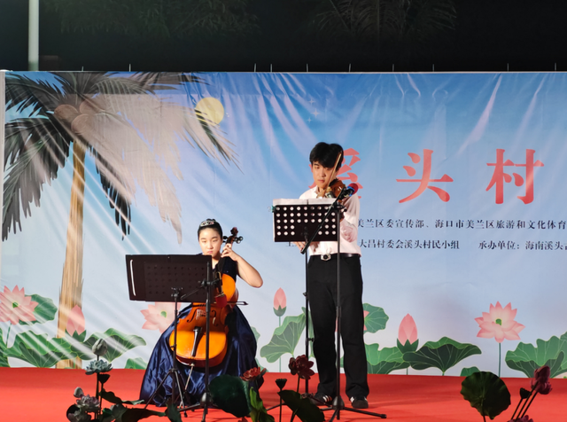 精彩！美兰区溪头古琴文化村活动丰富多彩