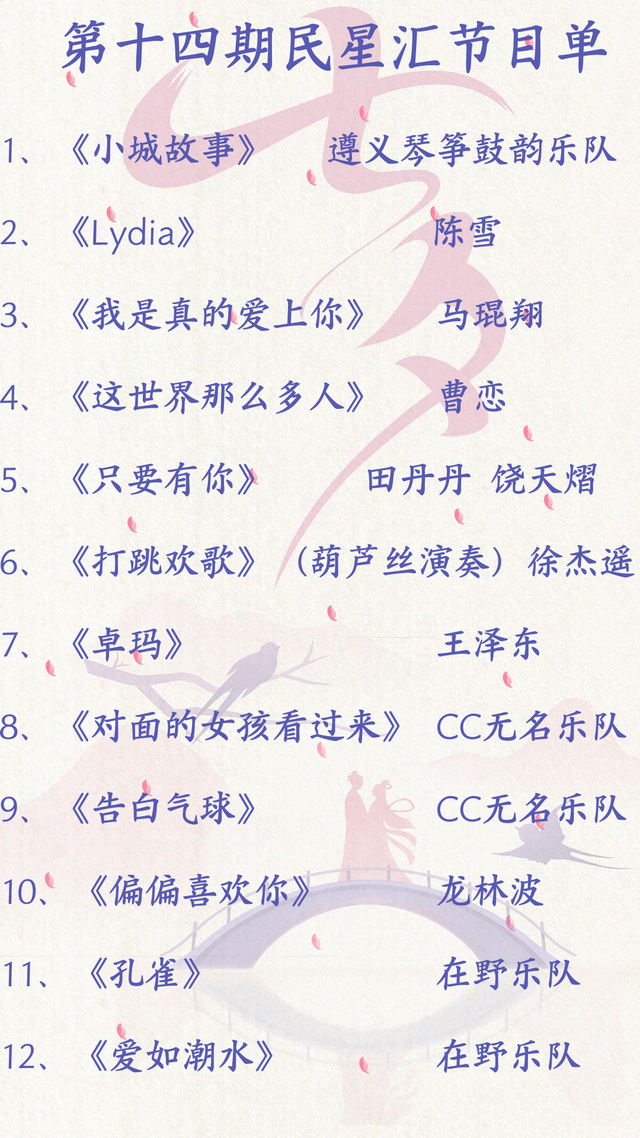 【活动预告】悦•遵义 播州民星汇（第14期）——七夕织情·歌声予你