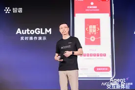 今年春节你的红包可能来自AI，智谱发布跨App智能体图片