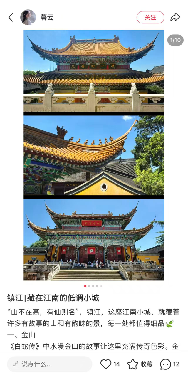 镇江，变得“不低调”了吗？