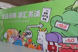 崇明特色农产品又“出圈”图片