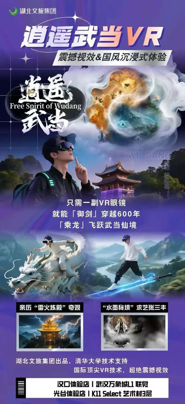 全湖北都在等你的“闪”操作！