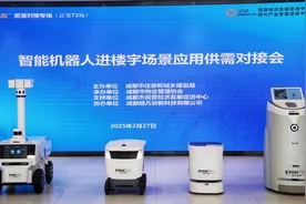 一批机器人管家将在成都楼宇“上岗”图片