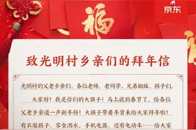 “刘强东发10万现金红包”，老家老师回应：不是我教得好而是遇到一位好学生图片