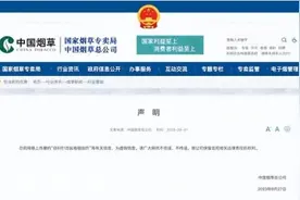 自9月1日起卷烟涨价？中国烟草总公司辟谣：假消息图片