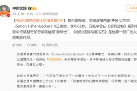 台媒：哈利·波特“胖修士”扮演者离世图片