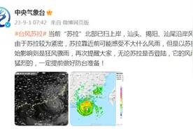 “苏拉”螺旋雨带来了！厦门今天有大雨到暴雨！“海葵”路径指向……图片