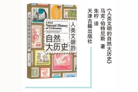 自然史如何回答 “我们是谁”，合作共生中的自然与人类图片