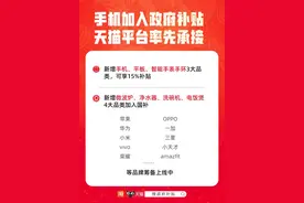 手机也加入国补了！天猫买手机、数码产品立享单品最高500元补贴图片