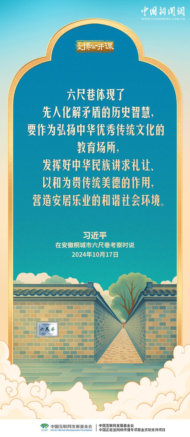 文博公开课｜要加强对中华优秀传统文化的挖掘和阐发