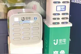 共享充电宝没电却照样计费  涉及来电、街电、咻电等品牌图片