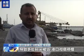 以军空袭致也门主要港口全毁 大量人道物资通道被切断图片